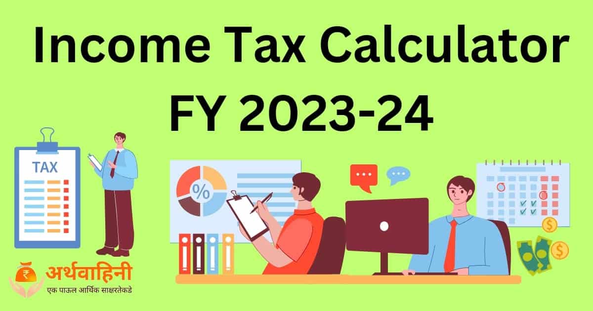 Income Tax Calculator FY 2023-24