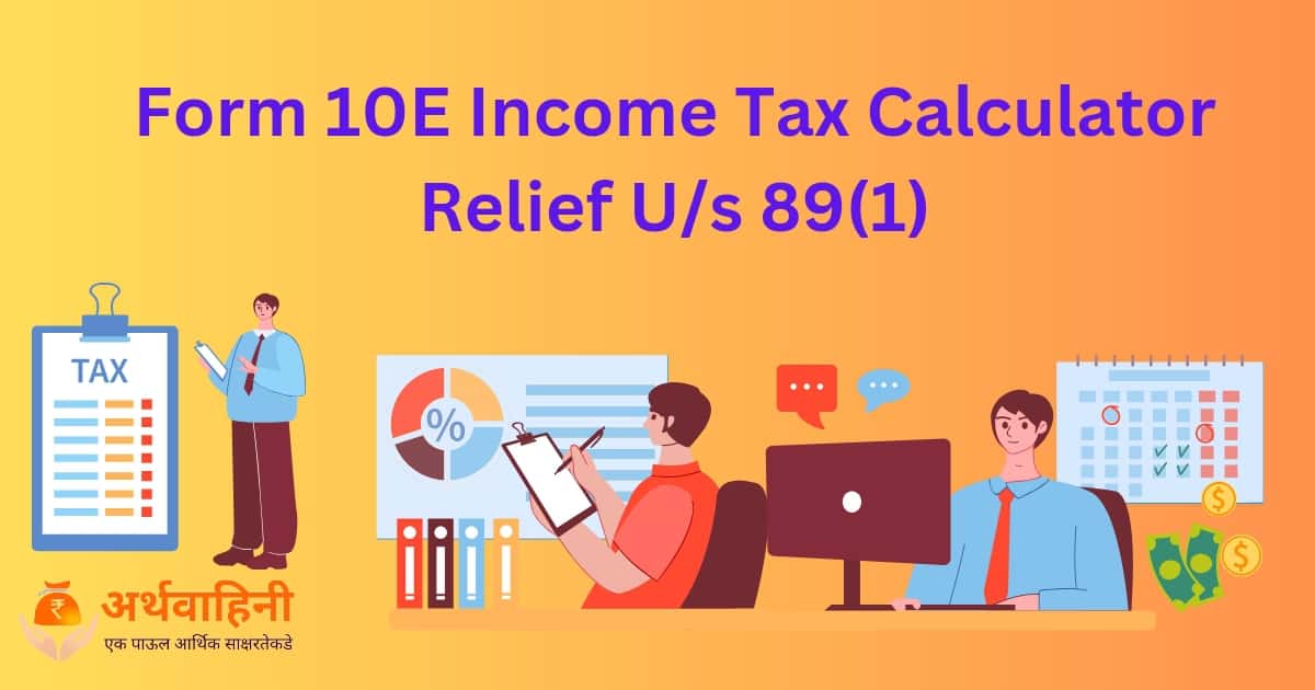 Form 10E Income Tax Calculator