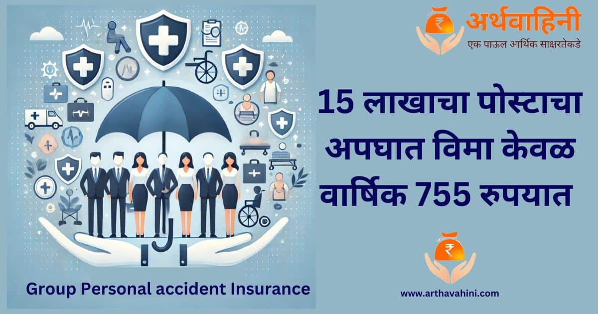 Group Personal Accident Insurance