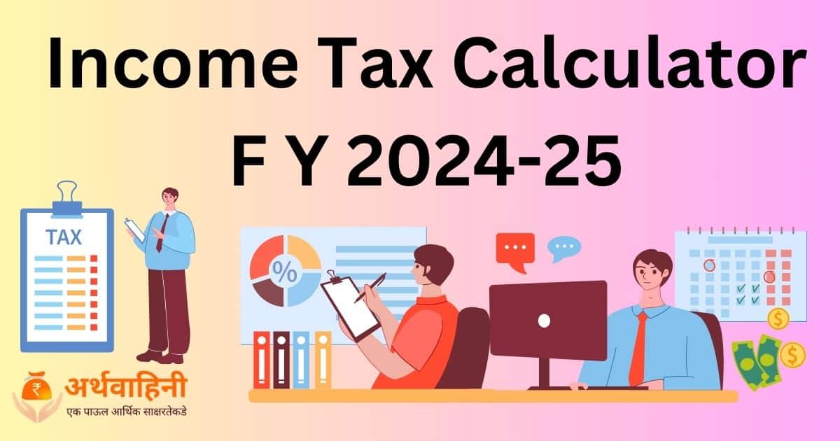 Income Tax Calculator F Y 2024-25